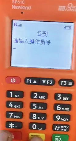 聚合家陆pos sp610如何取消按键音