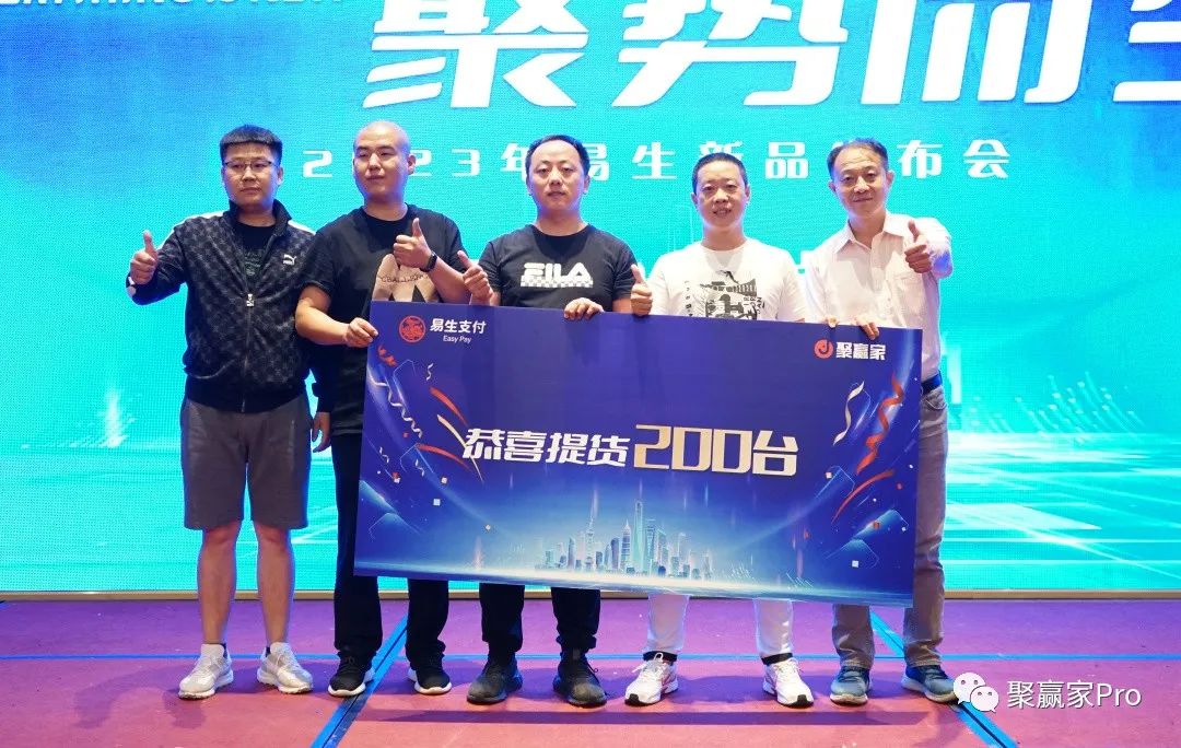 聚合家新品全国发布会-石家庄站完美落幕!(图22) 聚合家新品全国发布会-石家庄站完美落幕!(图22)