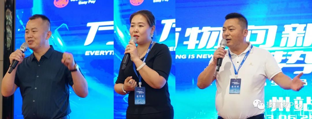 聚合家新品发布会——宁波站、兰州站完美闭幕!(图23) 聚合家新品发布会——宁波站、兰州站完美闭幕!(图23)