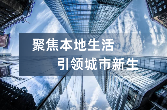 易生支付携手北京商联储 打造高质量本地生活服务“新样态”(图2)